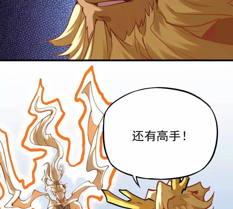 我的宗门亿点强漫画在哪看漫画,第27回 天地人剑2图