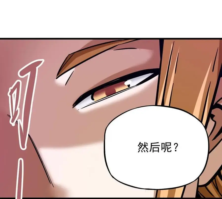 我的宗门亿点强漫画在哪看漫画,第15回 长麟侯震怒2图