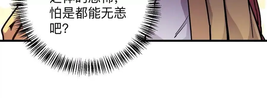 我的宗门亿点强漫画在哪看漫画,第6回 玄灵龟仙之体2图