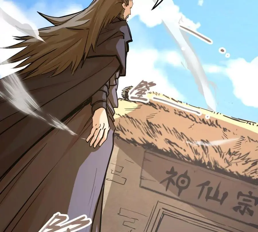 我的宗门亿点强漫画在哪看漫画,第14回 封魔大会1图