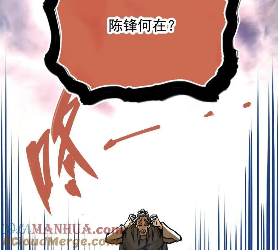 我的宗门太变态能自动升级漫画,第20回 再无凌云宗1图