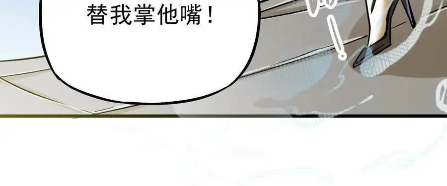 我的宗门亿点强漫画在哪看漫画,第17回 李黑1图