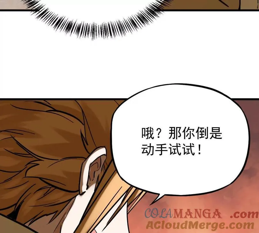 我的宗门亿点强漫画在哪看漫画,第36回 琴韵阁1图
