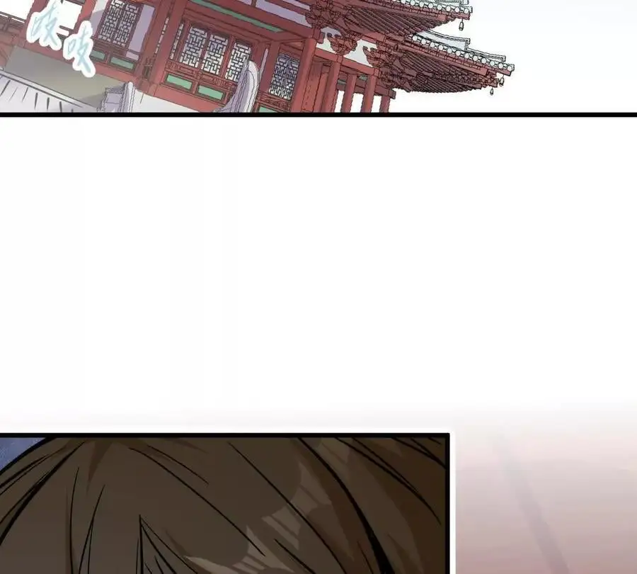 我的宗门亿点强漫画在哪看漫画,第12回 师兄，得罪了2图