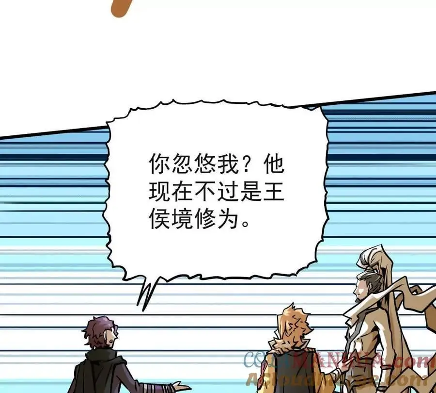 我的宗门亿点强漫画在哪看漫画,第22回 隔空灌顶2图