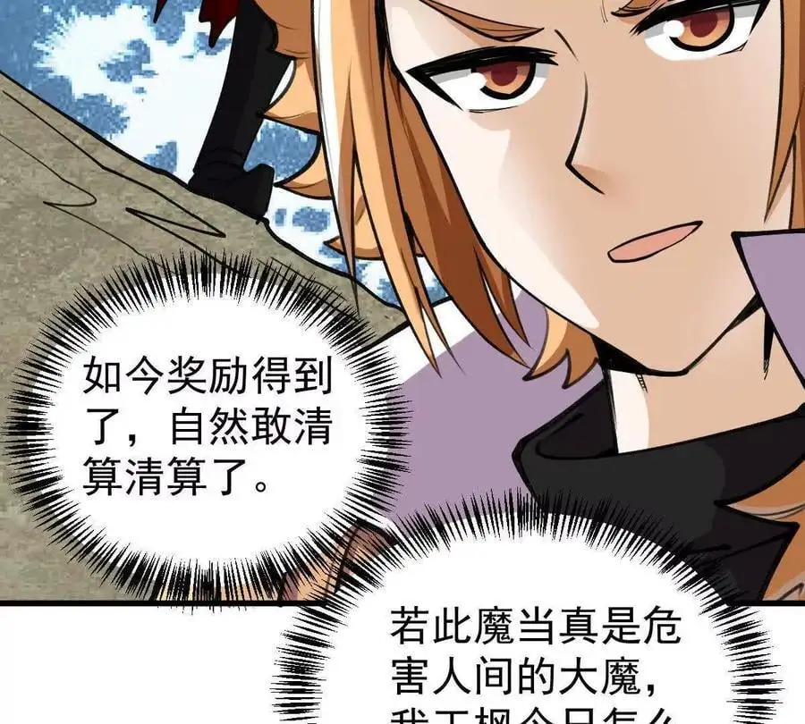我的宗门亿点强漫画在哪看漫画,第10回 真正驻地1图