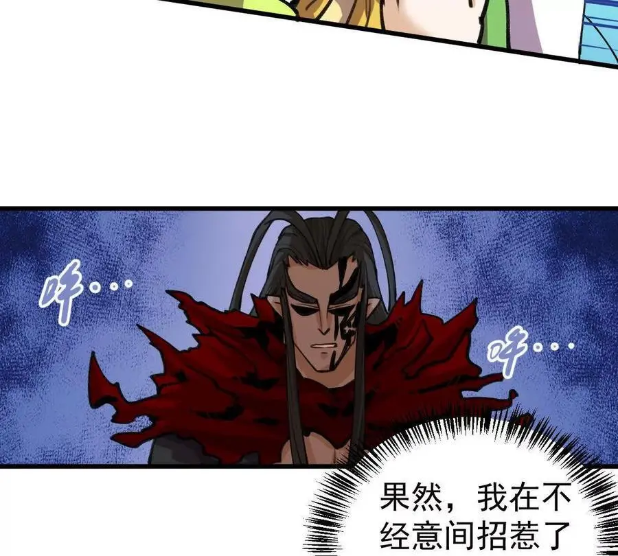 我的宗门亿点强漫画在哪看漫画,第10回 真正驻地1图