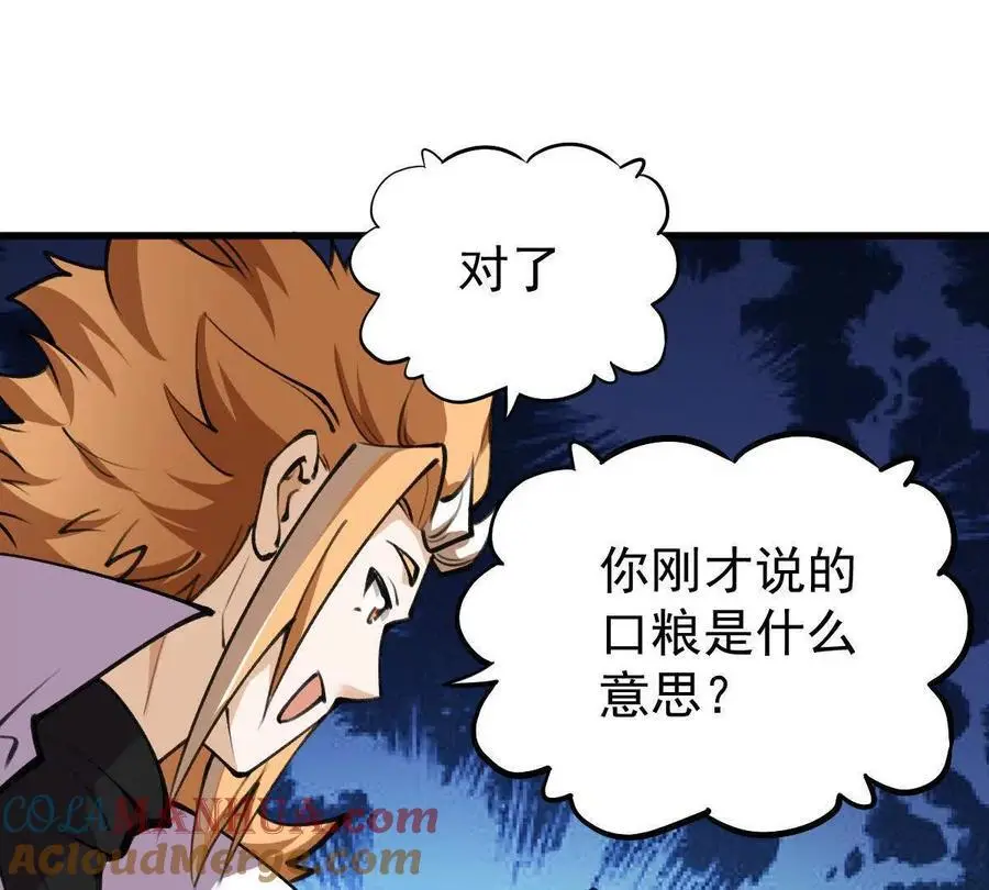 我的宗门亿点强漫画在哪看漫画,第10回 真正驻地1图