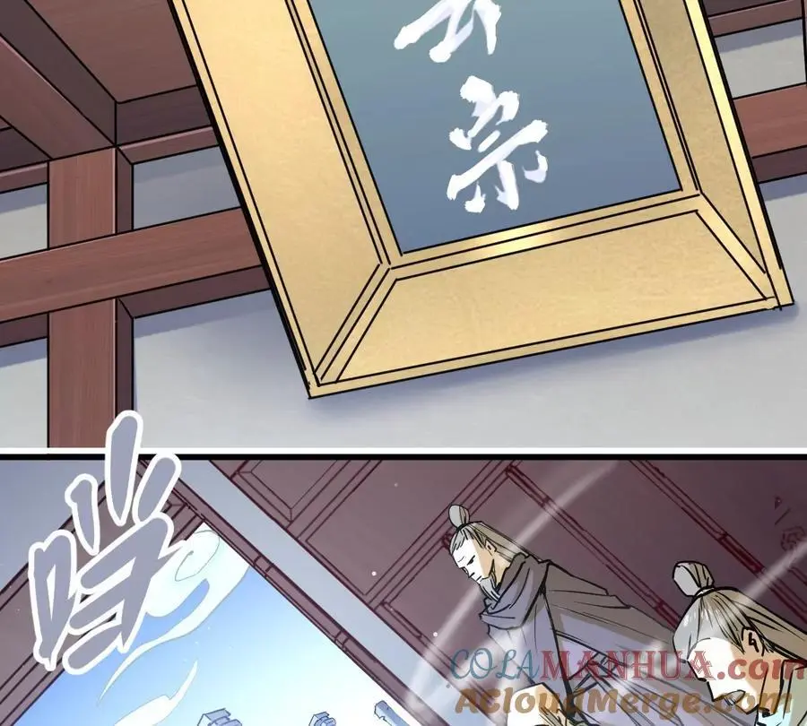 我的宗门亿点强漫画在哪看漫画,第13话 凌云宗2图
