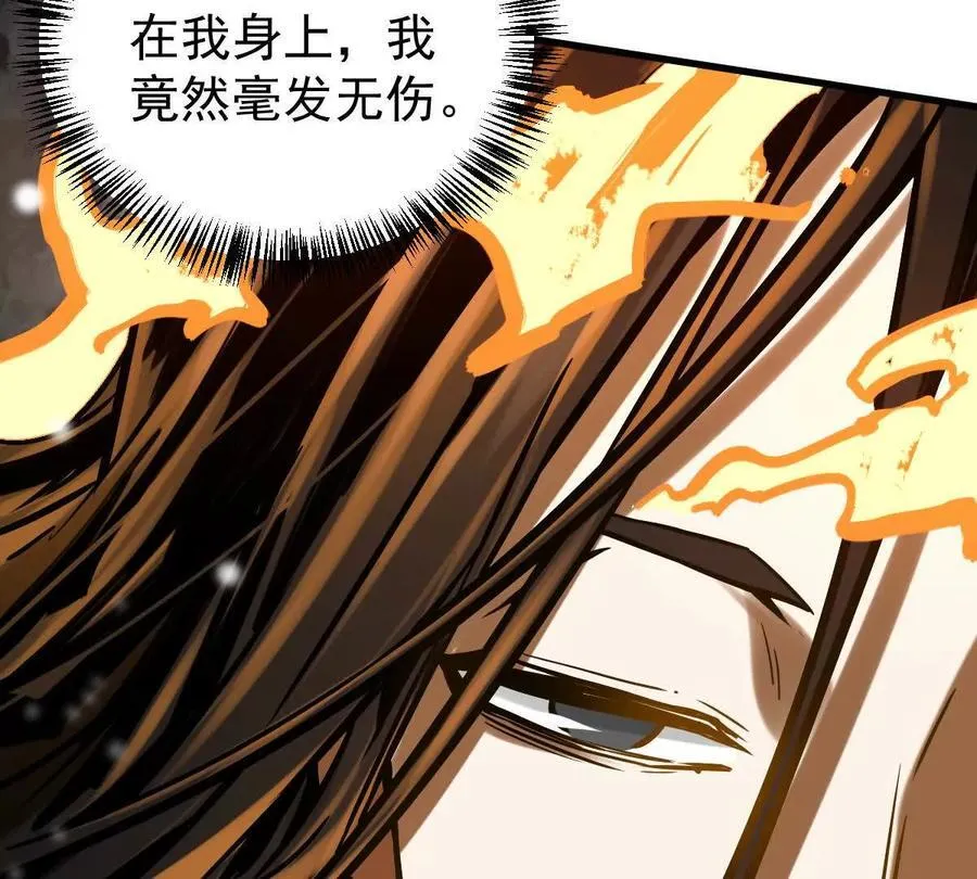 我的宗门亿点强漫画在哪看漫画,第29回 那一剑的风情2图