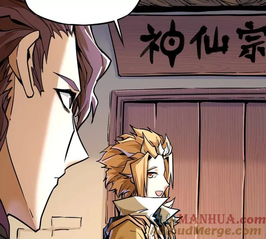 我的宗门太变态能自动升级漫画,第21回 晏十三2图