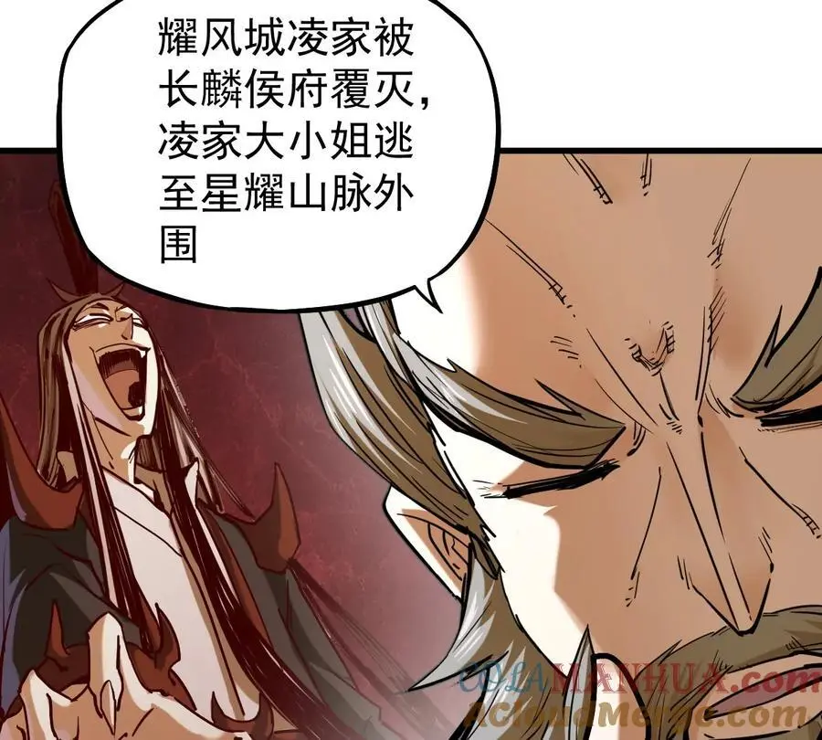 我的宗门亿点强漫画在哪看漫画,第13话 凌云宗2图