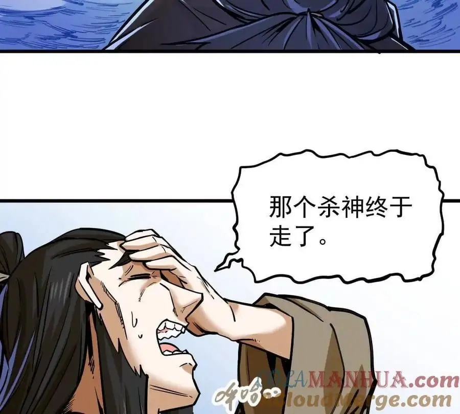 我的宗门亿点强漫画在哪看漫画,第20回 再无凌云宗2图