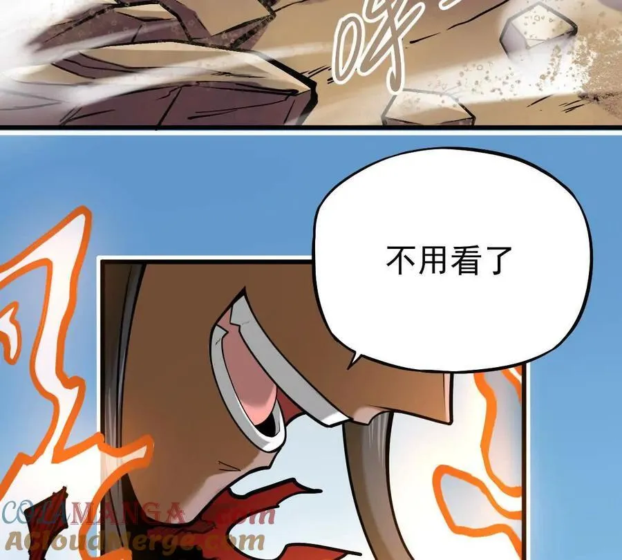 我的宗门亿点强漫画在哪看漫画,第27回 天地人剑1图