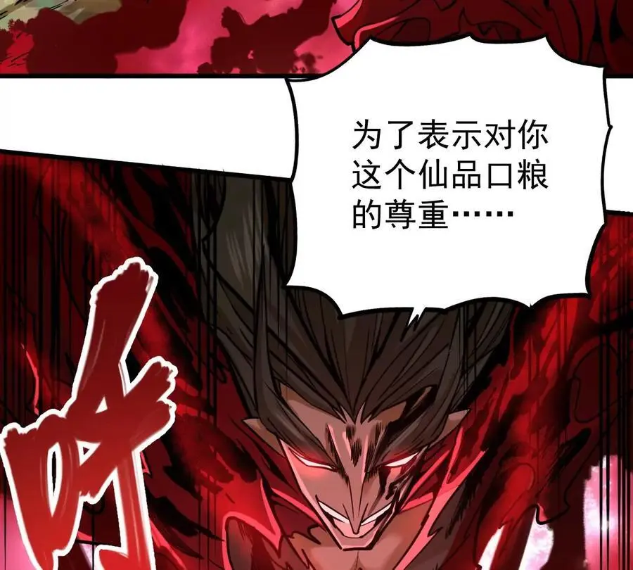 我的宗门亿点强漫画在哪看漫画,第8话 西门飘雪1图