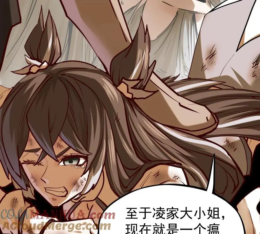 我的宗门亿点强漫画在哪看漫画,第13话 凌云宗1图