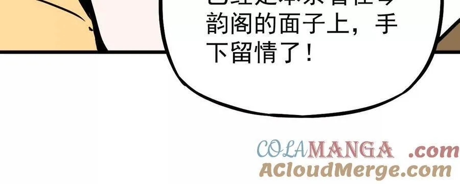 我的宗门亿点强漫画在哪看漫画,第36回 琴韵阁1图