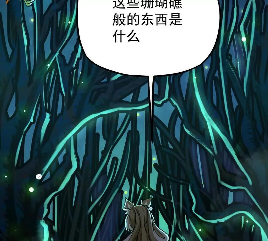 我的宗门亿点强漫画在哪看漫画,第41回 通云魔猿2图