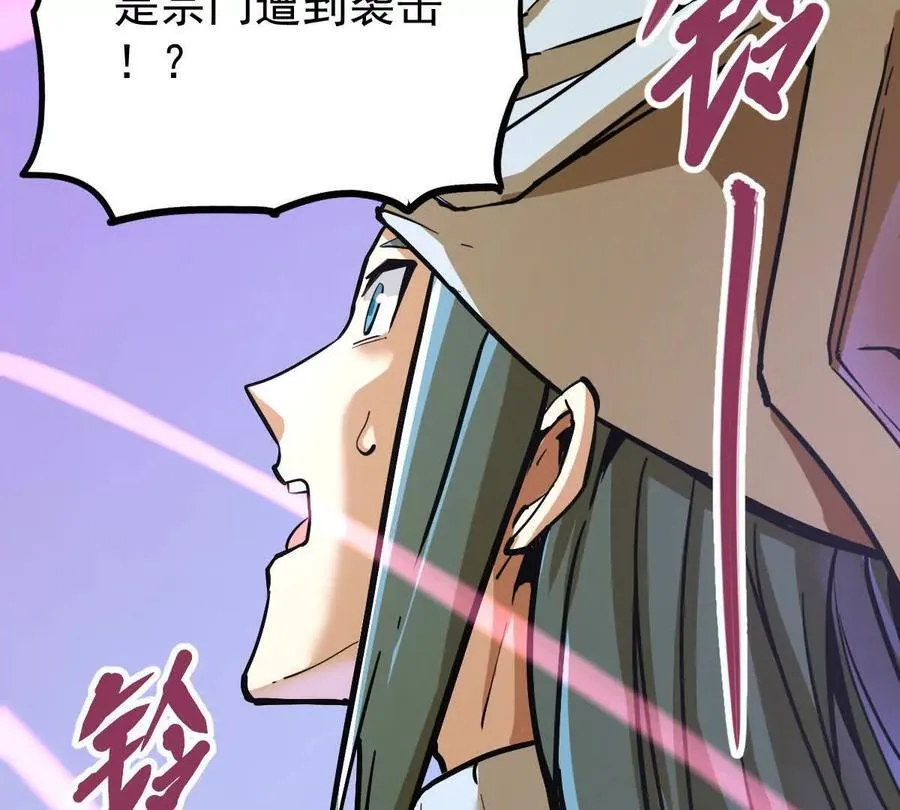 我的宗门亿点强漫画在哪看漫画,第34回 阴后祝玉颜2图