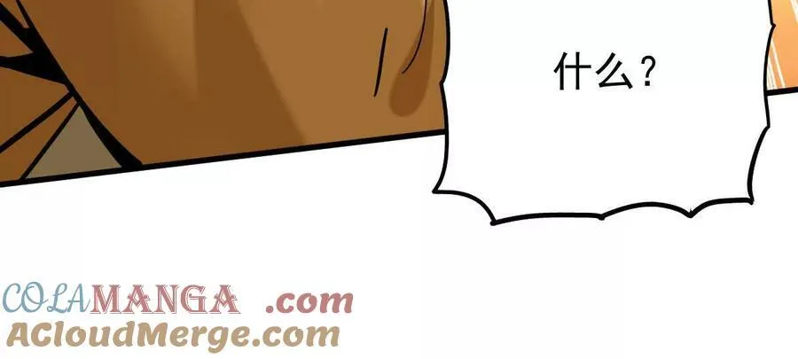 我的宗门亿点强漫画在哪看漫画,第31回 王枫出手1图