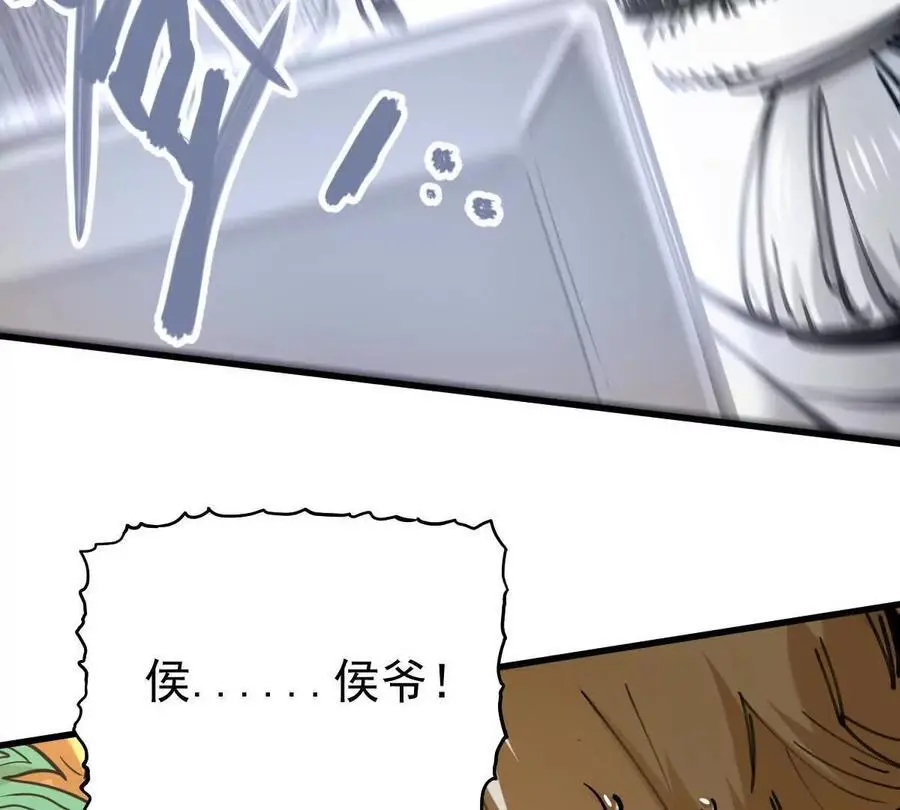 我的宗门亿点强漫画在哪看漫画,第15回 长麟侯震怒2图