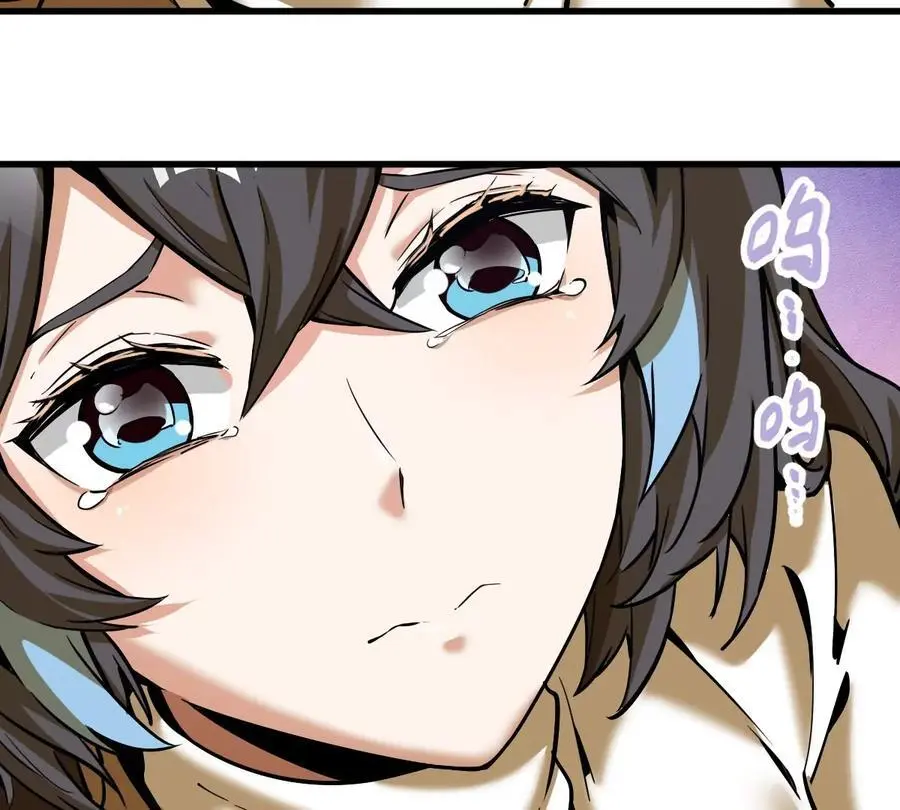 我的宗门亿点强漫画在哪看漫画,第5回 绝顶妖孽2图