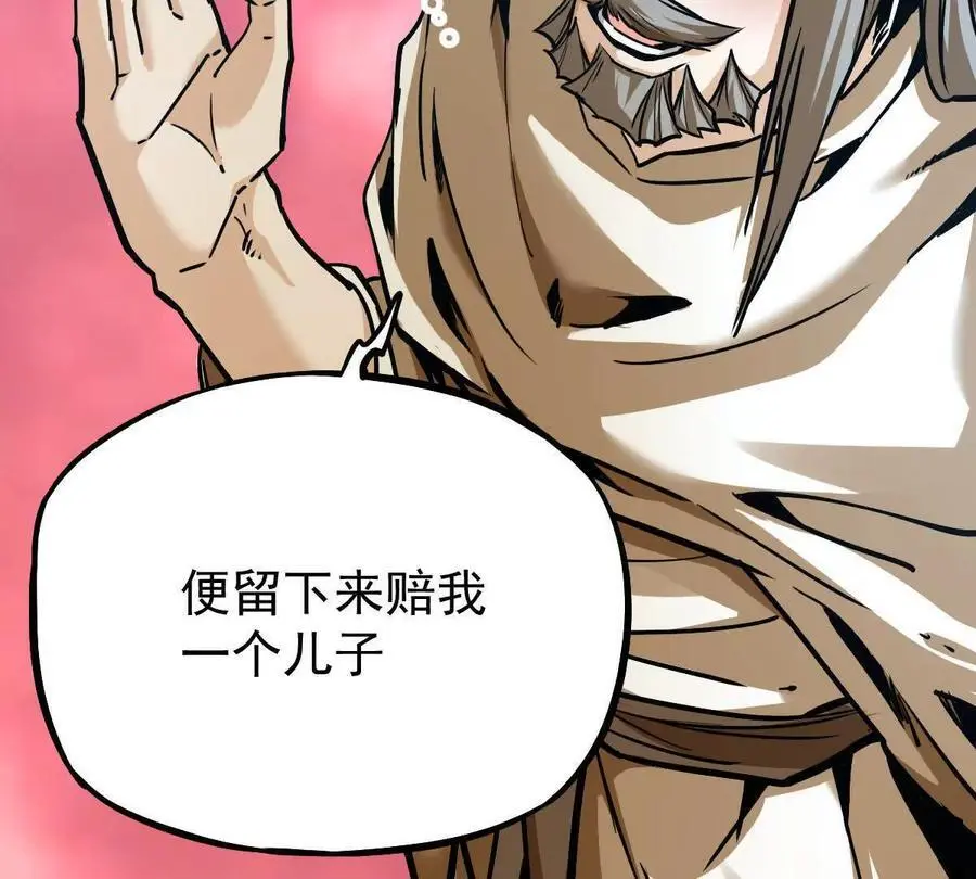 我的宗门太变态能自动升级漫画,第19回 凌云掌1图