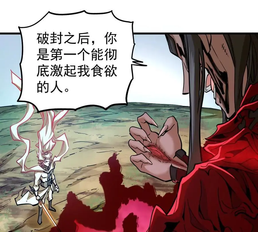 我的宗门亿点强漫画在哪看漫画,第8话 西门飘雪2图