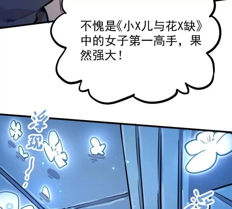 我的宗门亿点强漫画在哪看漫画,第11回 遥月1图
