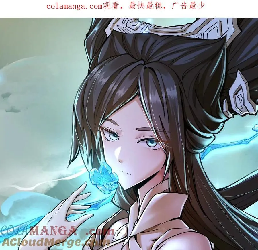 我的宗门亿点强漫画,第33回 敌对系统1图