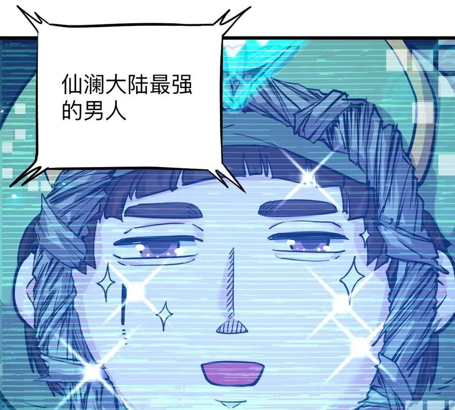 我的宗门亿点强漫画在哪看漫画,第6回 玄灵龟仙之体1图