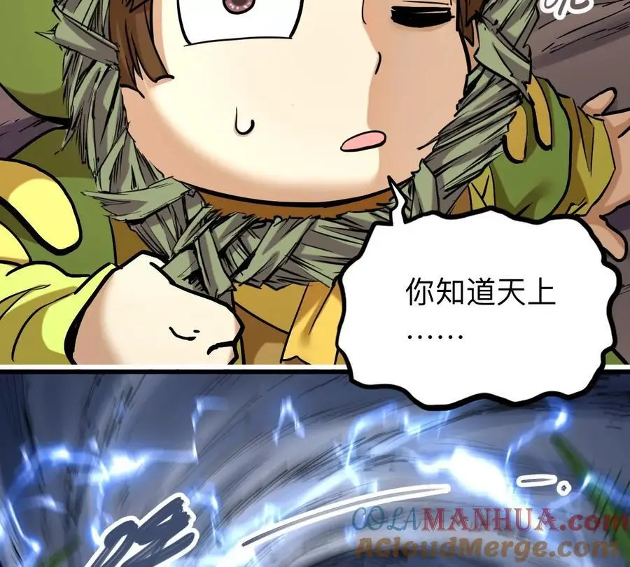 我的宗门亿点强漫画在哪看漫画,第6回 玄灵龟仙之体1图