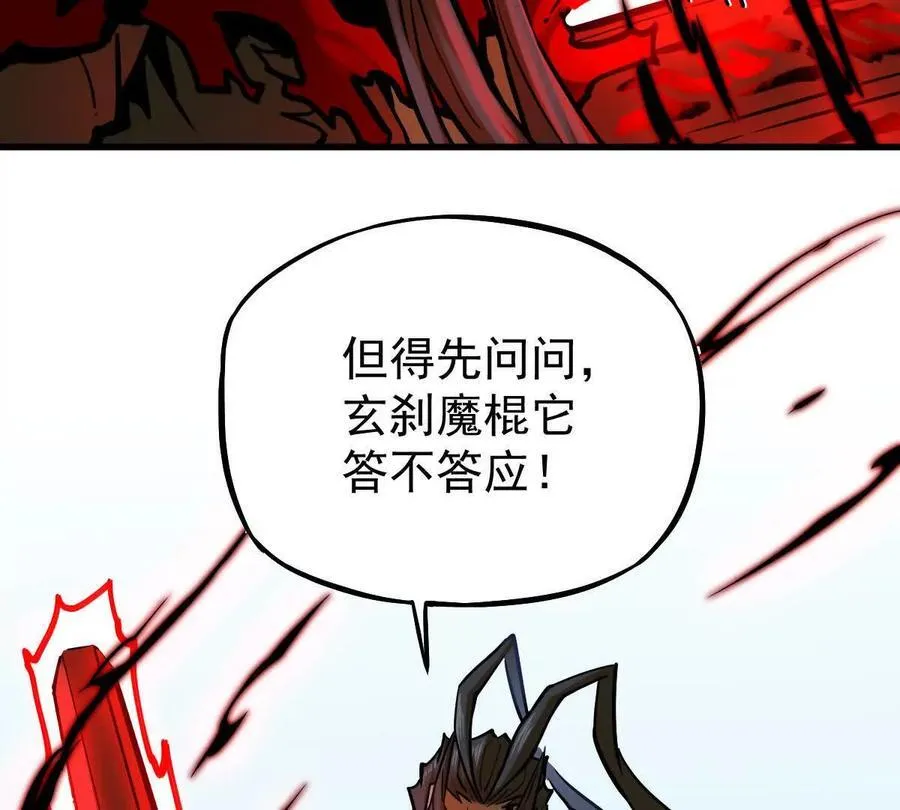 我的宗门亿点强漫画在哪看漫画,第25回 麒麟法身2图