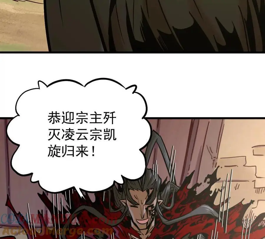 我的宗门太变态能自动升级漫画,第21回 晏十三2图