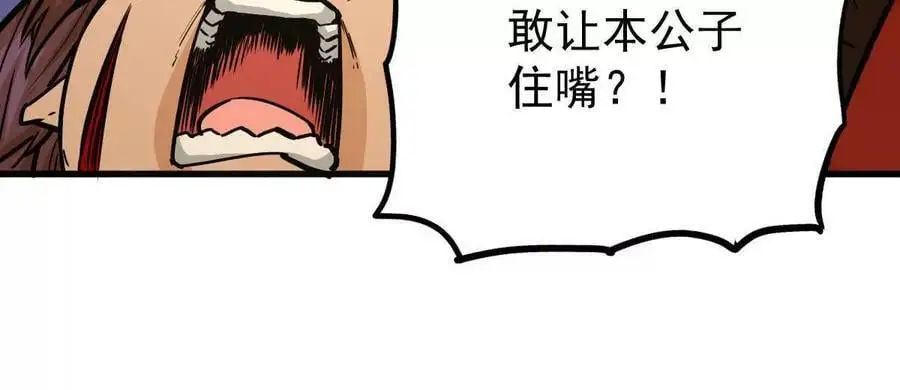 我的宗门亿点强漫画在哪看漫画,第17回 李黑1图