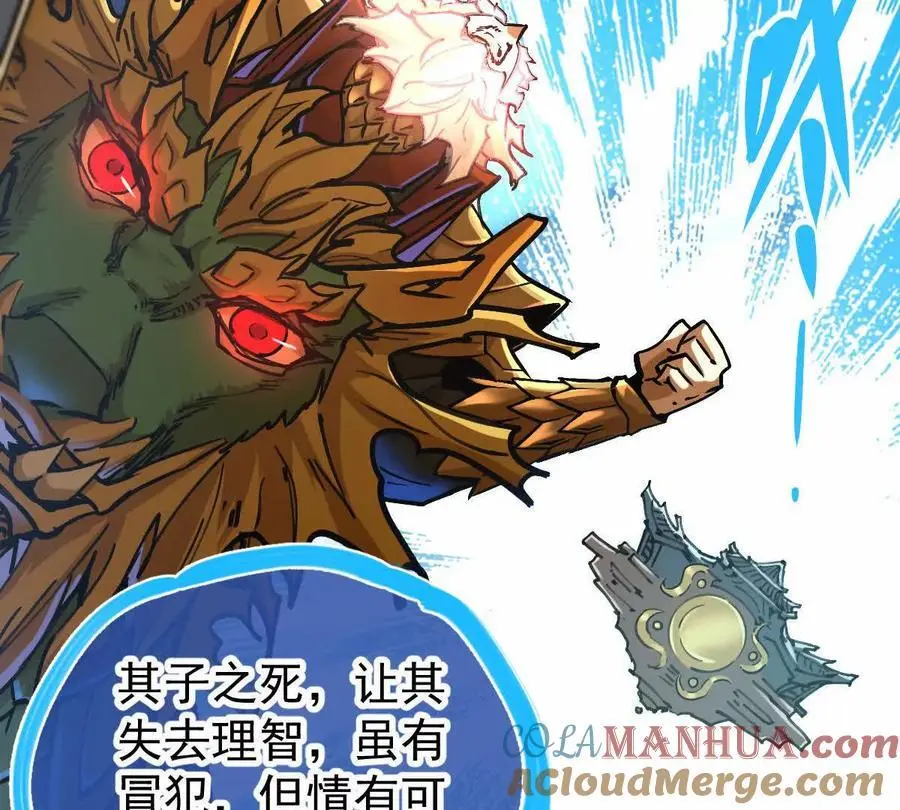 我的宗门亿点强漫画在哪看漫画,第16回 降临凌云宗1图