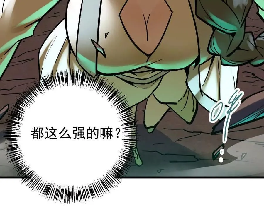 我的宗门亿点强漫画在哪看漫画,第42回 血浪鲨1图