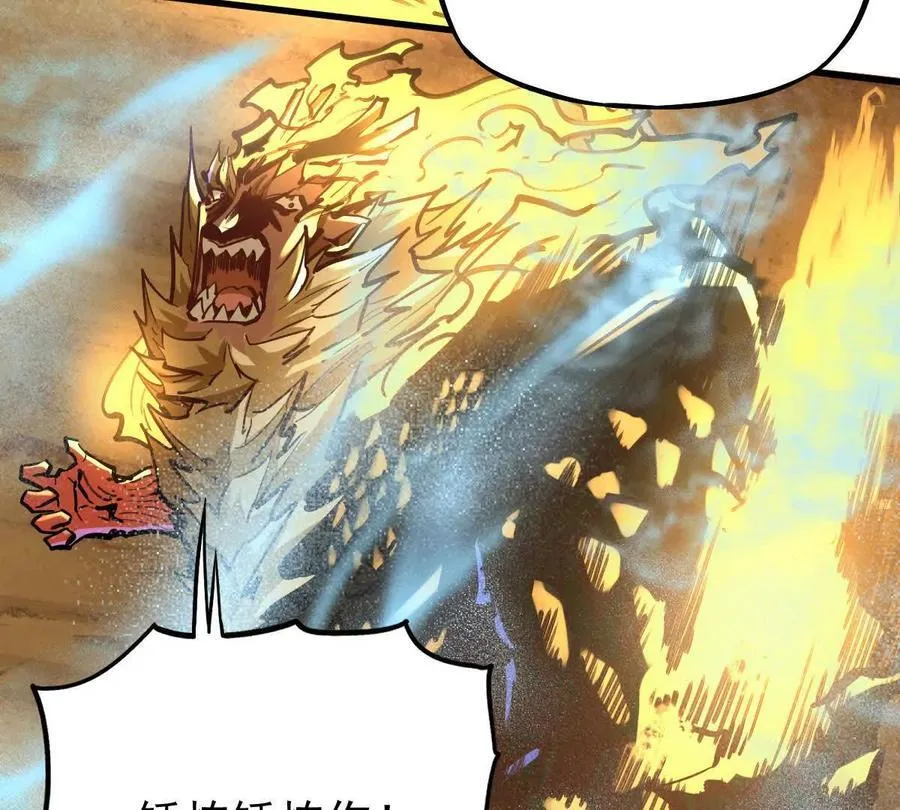 我的宗门亿点强漫画在哪看漫画,第32回 长麟侯之死2图