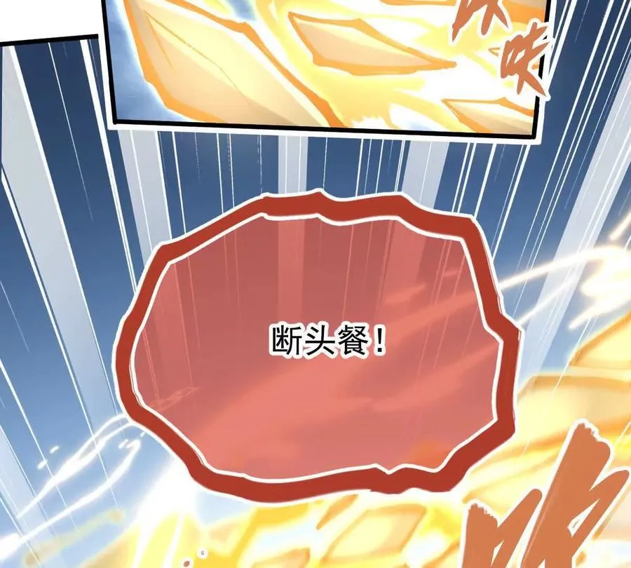 我的宗门天下无敌漫画,第23回 沐云飞1图
