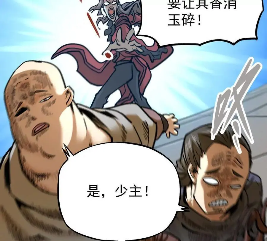 我的宗门亿点强漫画在哪看漫画,第17回 李黑1图