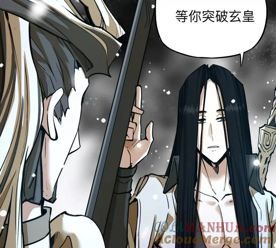 我的宗门太变态能自动升级漫画,第9话 一年之约1图