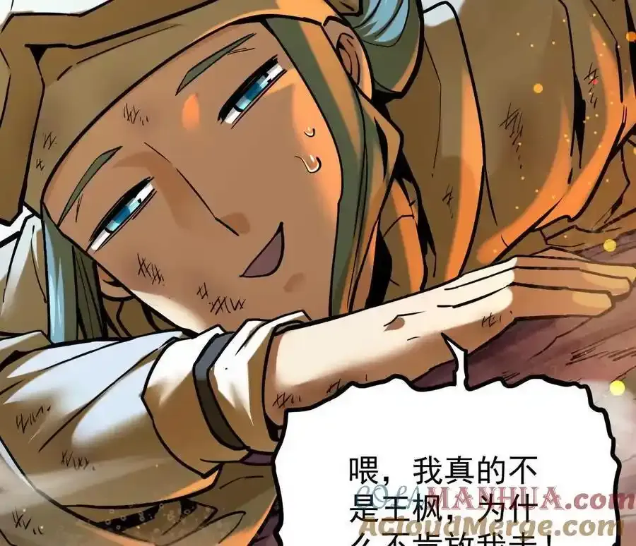 我的宗门亿点强漫画在哪看漫画,第24回 玄刹魔棍2图