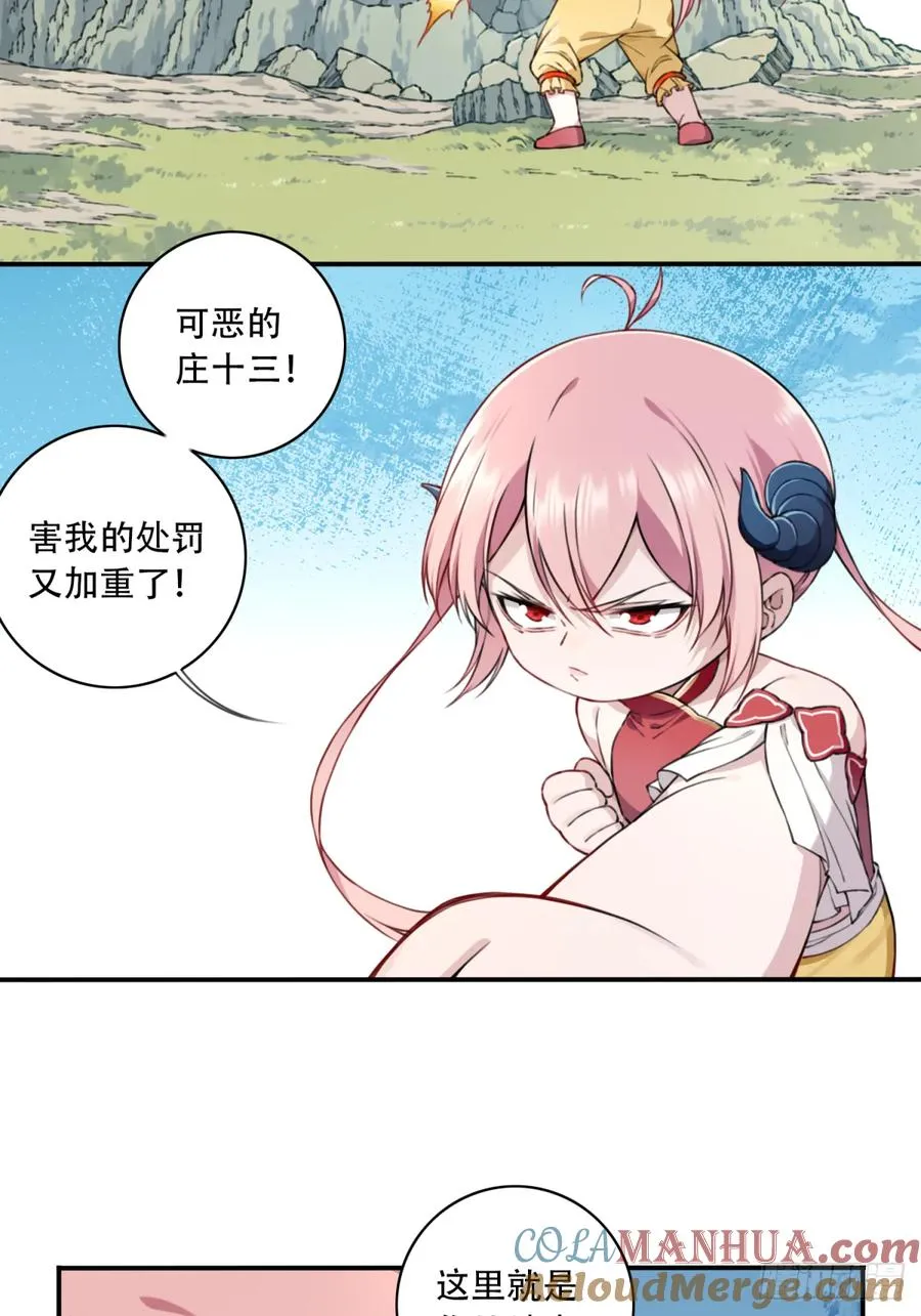 我用肌肉称霸修仙界多少话漫画,021：送你一套绝世功法！1图