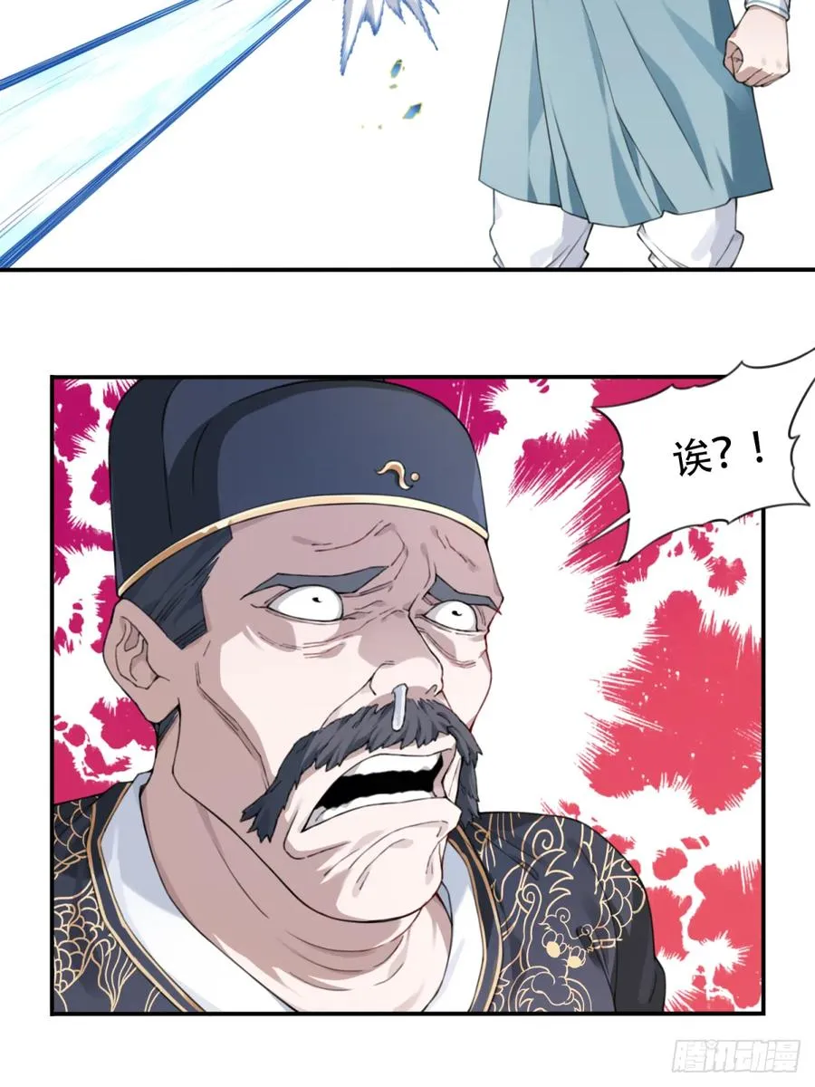 我用肌肉称霸修仙界多少话漫画,004：广播体操显神威1图