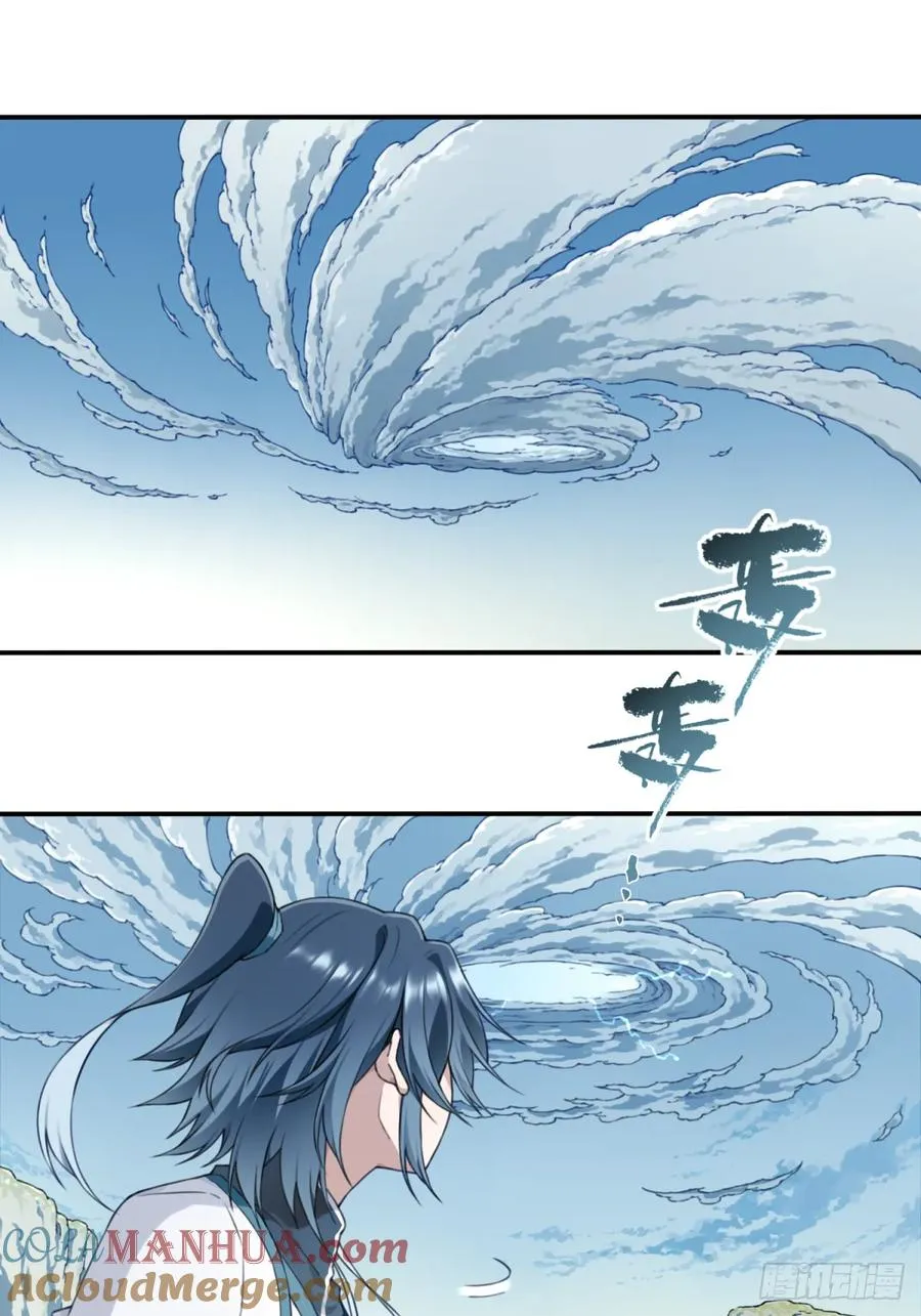 我用肌肉称霸修仙界多少话漫画,009：庄13遭雷劈！1图
