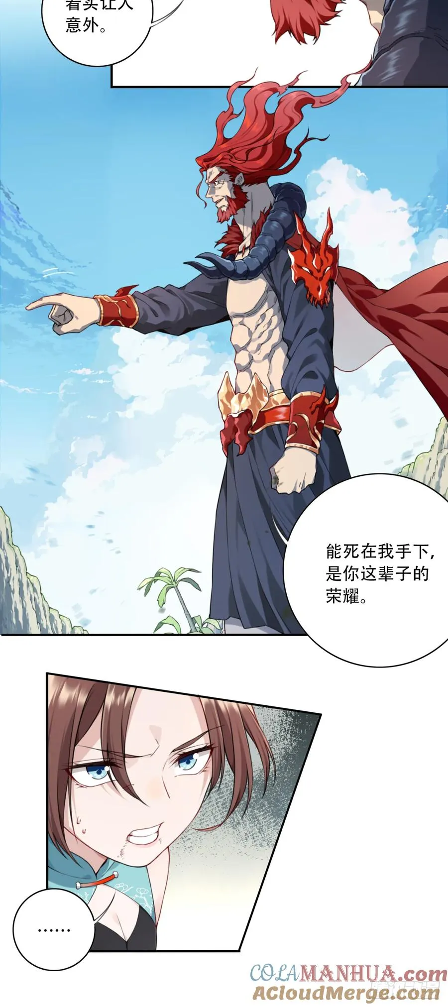 我用肌肉称霸修仙界多少话漫画,005：天将来袭1图