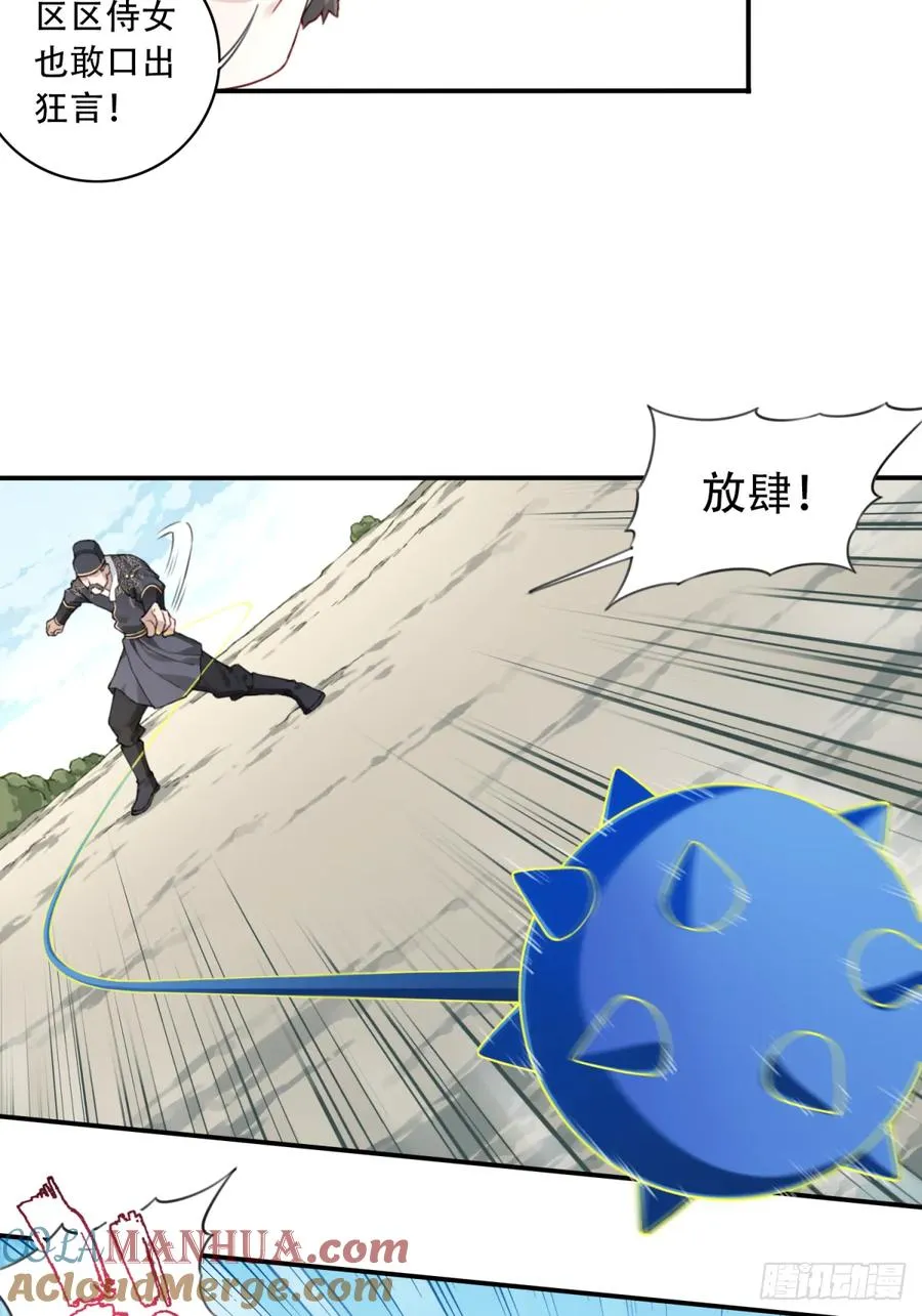 我用肌肉称霸修仙界多少话漫画,004：广播体操显神威1图