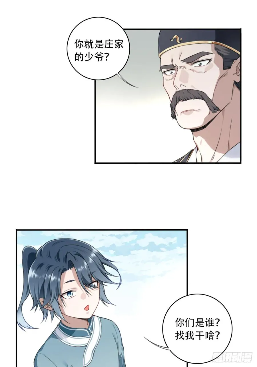 我用肌肉称霸修仙界多少话漫画,004：广播体操显神威1图