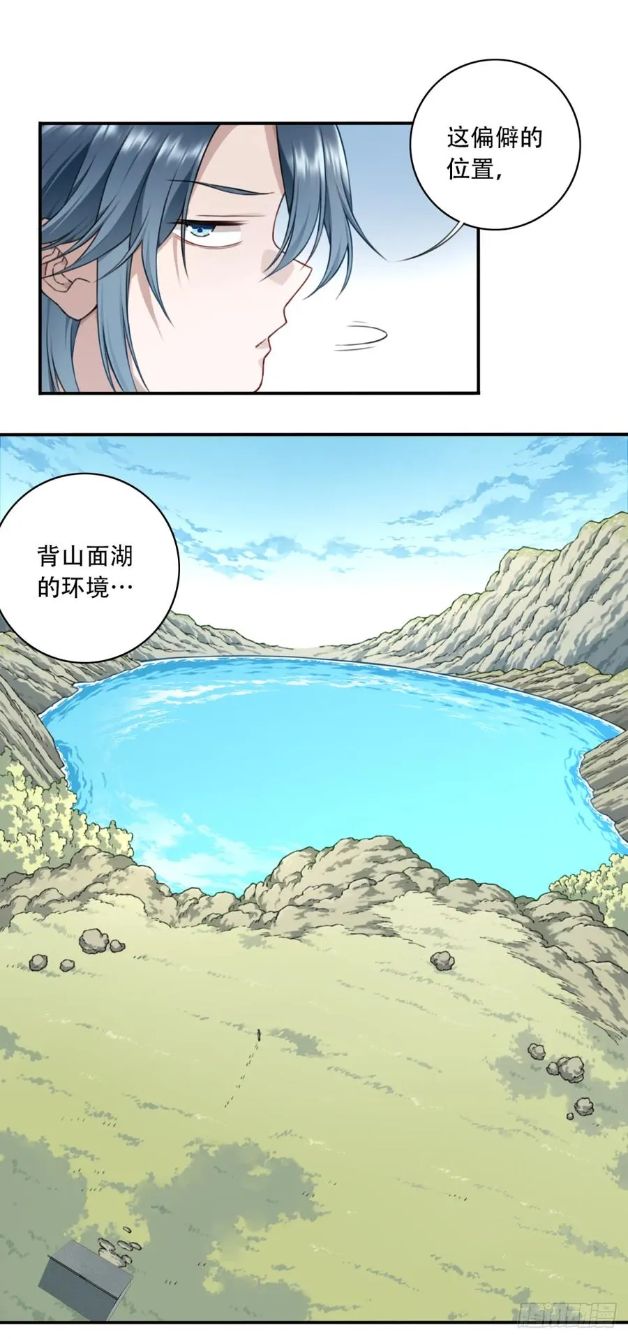 我用肌肉称霸修仙界多少话漫画,011：阿珍爱上了阿强2图