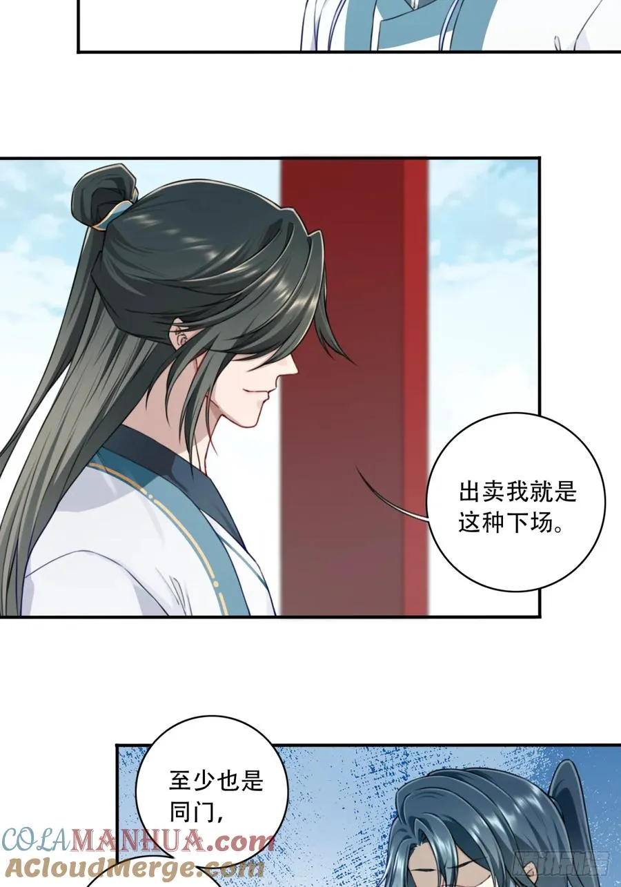 我用肌肉称霸修仙界多少话漫画,027：震惊！绝世武器的威力1图
